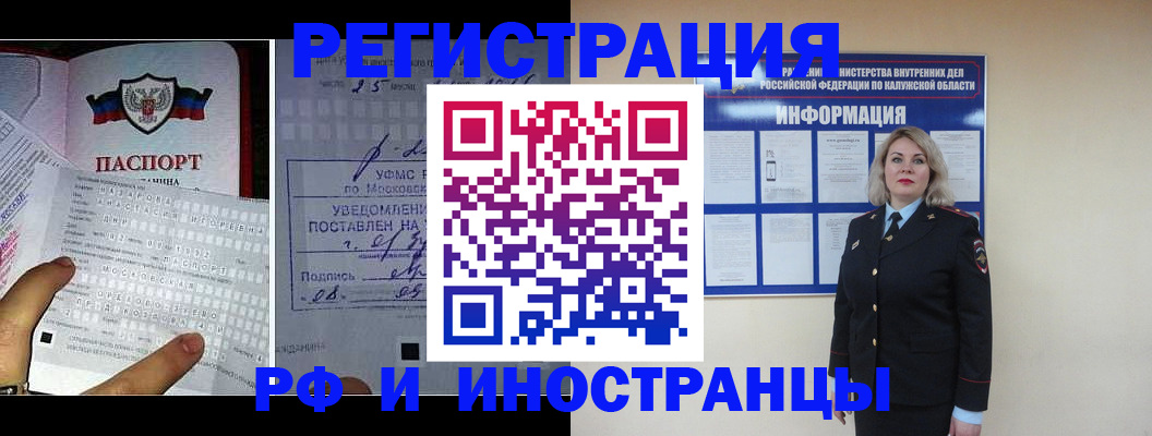 временная регистрация в Урайе