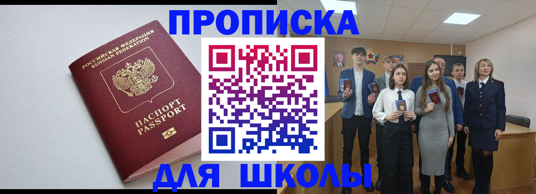прописка ребенка в Урайе