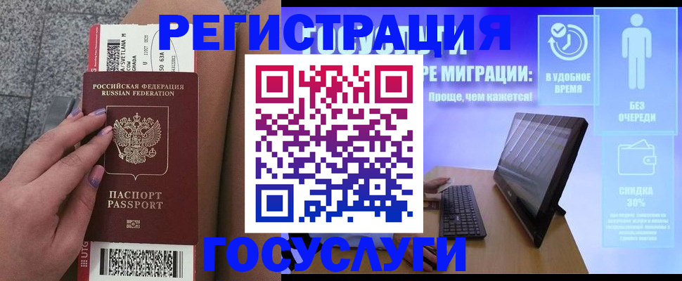 прописка для школы в Урайе