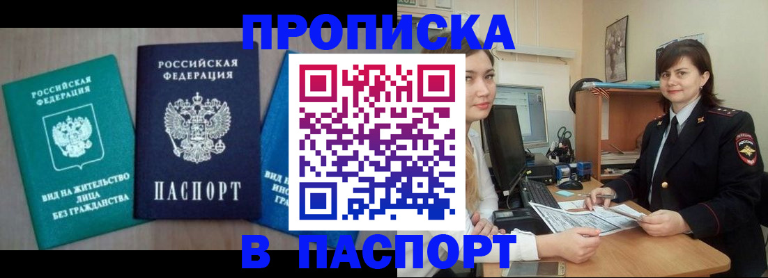 временная регистрация собственник в Урайе