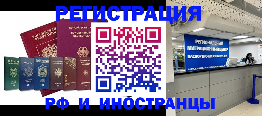 купить прописку в Урайе
