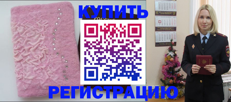 временная регистрация в квартире в Урайе