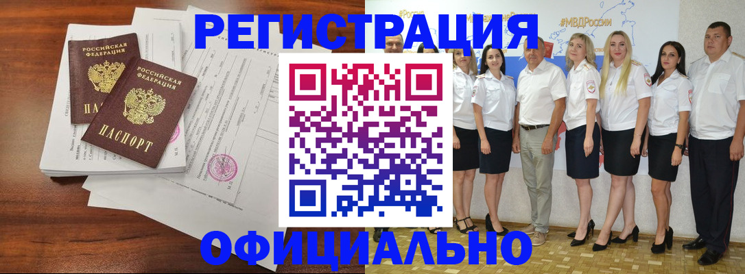 временная регистрация надежно в Урайе