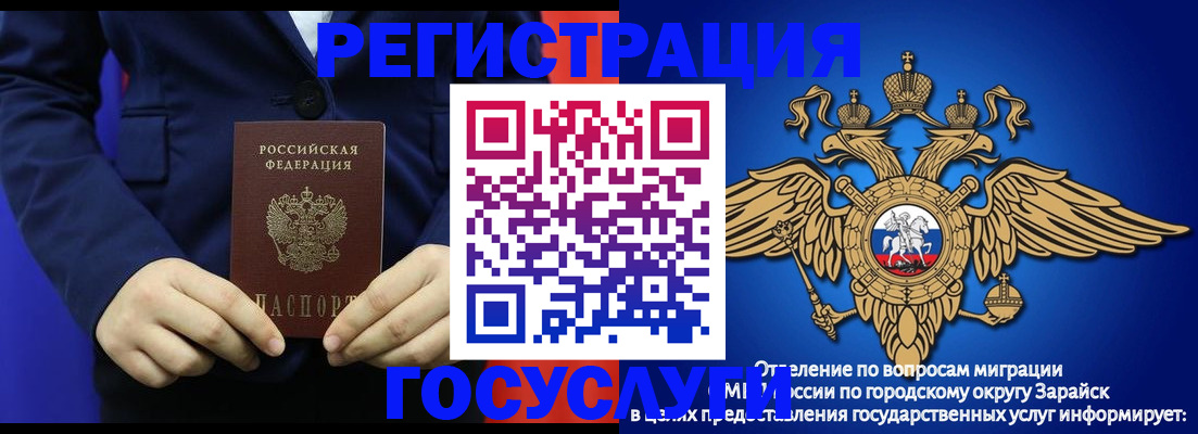 временная регистрация для всех в Урайе